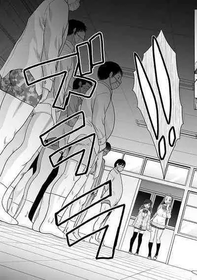 Gal ni Natsukareta Hanashi - A Story about Someone Who has Become Attached to A Gal