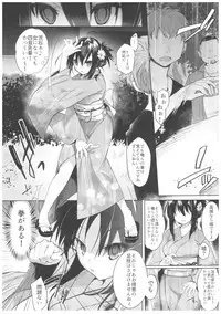 (C94) [Chuusei Mafuman (Kurimoti Tiduru)] Yukata to Rape to Aniki to Ore to. Yukata to Rape Hen