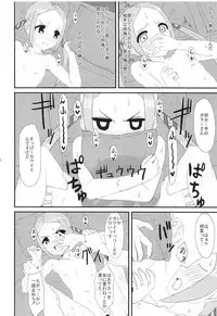 (COMIC1☆15) [Bakuretsu Shichouson (Bakuretsu Bavarois Maskman, Bakuretsu Chichihirosu)] Borr-chan-kun ga Borr-chan ni Naru Hanashi (SSSS.GRIDMAN)