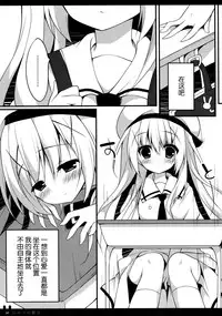 (Tora Matsuri 2015) [Public bath (Izumi Yuhina)] Himitsu no Kyoushitsu (Gochuumon wa Usagi desu ka?) [Chinese] [脸肿汉化组]