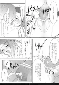 (C81) [mexe.jp (Mee)] MechaMote! Saimin-Jutsu Desu wa 2nd (Gokujou!! Mecha Mote Iinchou)