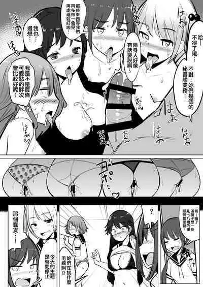 [Ippongui (Ippongui)] Teitoku ga Toumeiningen no Settei de SeFri no Nanaku-tachi to Sex shita + C95 Omakebon (Kantai Collection -KanColle-) [Chinese] [吸住没碎个人汉化] [Digital]