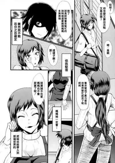 Urabambi Vol. 49 Kaa-san wa Boku ga Shiranai Uchi ni Omanko ni DoHamari shite mashita.