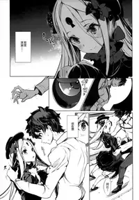 (COMIC1☆13) [70 Nenshiki Yuukyuu Kikan (Ohagi-san)] Sen no Ko o Haramu Mori no Shoujo - The girl of the woods with a thousand young (Fate/Grand Order) [Chinese] [無邪氣漢化組]