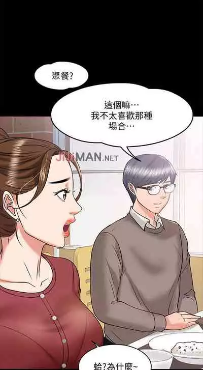 【周日连载】教授,你还等什么?(作者:madstart&耀安) 第1~17话