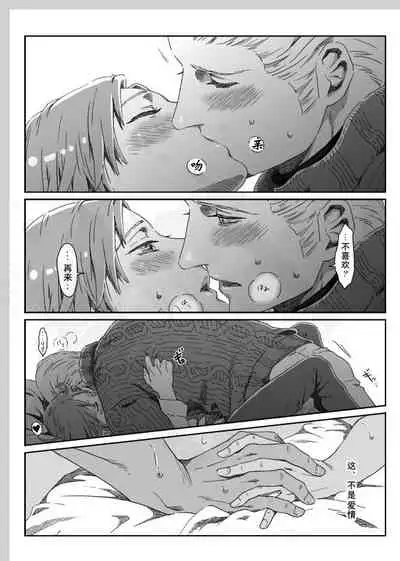 Aru Otoko no Haiboku | 某个男人的败北