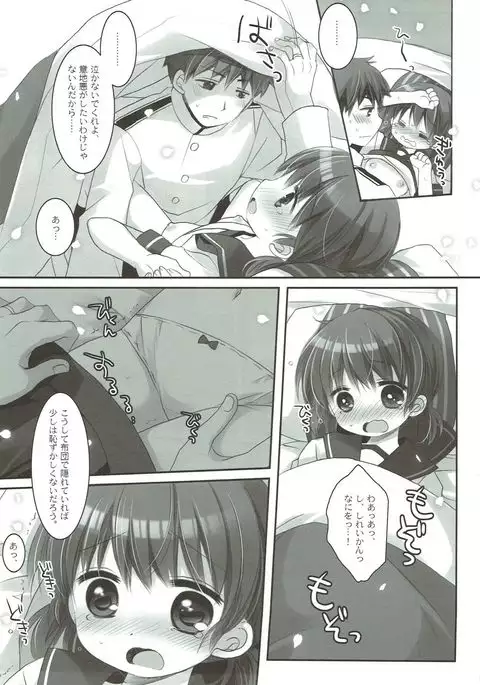 幼妻白雪