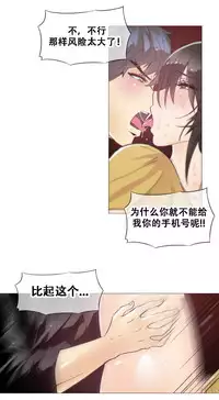 HouseHold Affairs 【卞赤鲤个人汉化】1~30话(持续更新中)