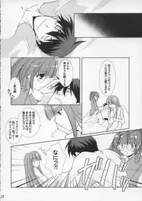 (C67) [CHAGASHISAIBAN (Yamabuki Mook)] DEUS EX MACHINA (Rance VI)