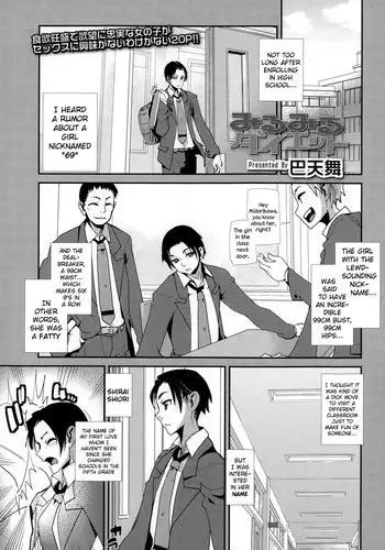 [Tomoe Tenbu] Mirumiru Diet (COMIC Tenma 2015-01) [English] {NecroManCr}