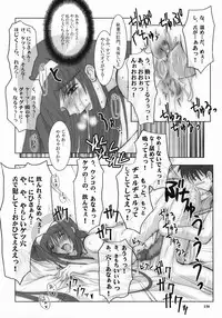 (SC23) [Tsukihimegoto Seisaku Iinkai (Various)] Moon Ecstasy - Tsukihimegoto EVIL - LEVEL ☆☆☆ HARDCORE (Tsukihime)