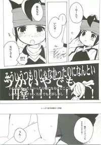 (FFF2) [C-Line (Various)] 21CenCHUry (Inazuma eleven)