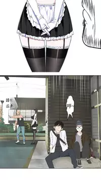 [SOSO] Franken Jo 为爱而生 法兰克赵 Ch.1~17 [Chinese]中文