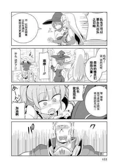 Ochikobore Kishi-dan wa Sukebe Skill de Nariagarimasu | 全是废柴的骑士团用色色的技能走上巅峰