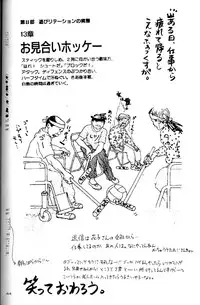 [Mad Paradox (Various)] Let's Go To Bed (Bakusou Kyoudai Let's & Go!!)