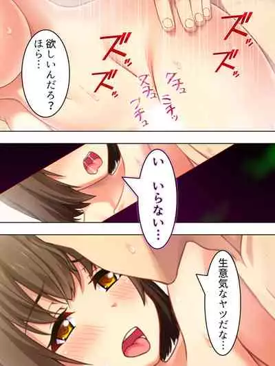 Netorase Kanojo. Ore no Tame ni Hoka no Otoko ni Dakarete kite kure <Soushuuhen>