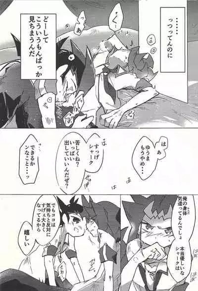 ☓ Yume resu fumin rēsu