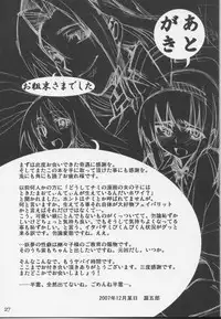 (C73) [Youmusya (Gengorou)] Primrose Path (Touhou Project)