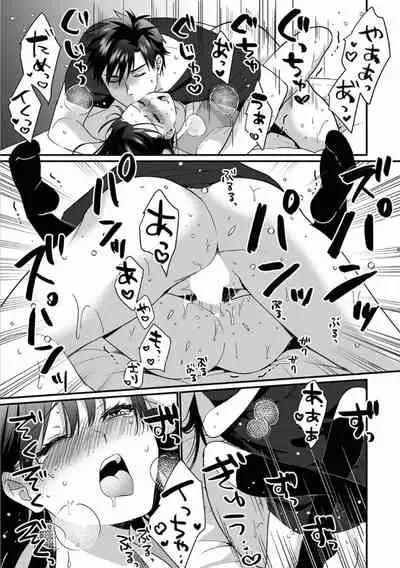 [Akao, Anaran] Konomi ja Nai kedo ~Mukatsuku Ane to Aishou Batsugun Ecchi~ 1-6 | 雖然不是自己的菜～與討厭姐姐的超契合H～1-6 [Chinese] [禁漫漢化組]