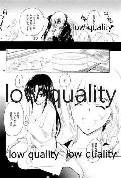 (C76) [Yamaguchirou (Yamaguchi Shinji)] RYUHA (Rurouni Kenshin)