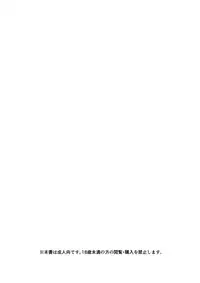 [Biaticaeroparobu (Suigetsu Monika & Yoru Murasaki Hebi)] Futanari Ōga no Doki v Doki Hatsu v Tai v Ken