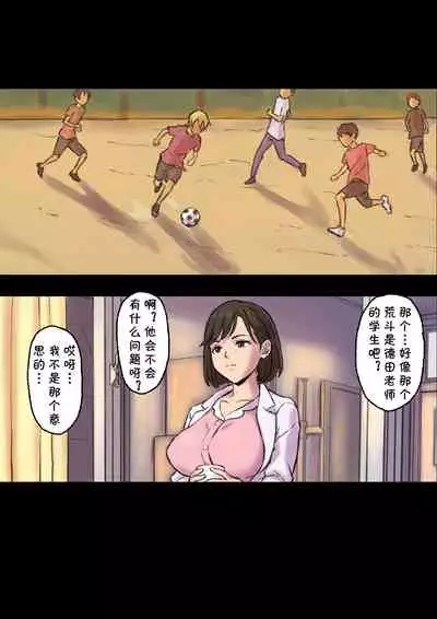 [papuka] Iyashikei Hoken no Sensei ga Boku no Tomodachi ni Netorareru made [Chinese] [cqxl自己汉化]