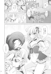 (C84) [Uniya (Shinonome Ryu)] Anipara!