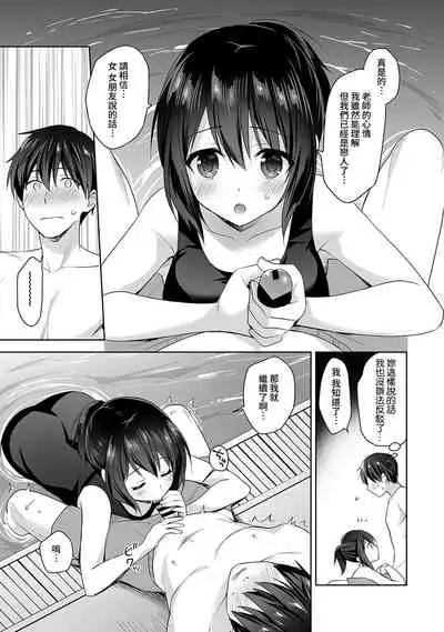 [Fuyuichi Monme] Amayakashi Jouzu no Nagasato-san ~ Hokenshitsu de Yoshi Yoshi Ecchi!~ Ch. 1-11 [Chinese] [裸單騎漢化]