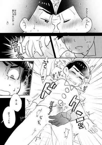 Ani Ga Tonari De Nemurenai