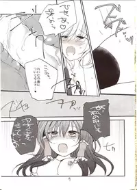 (Aka no Hiroba 9) [Mikkamisaki (Nadzuka)] Furenai Wazurai ~Remilia Kataomoi Onani-hon~ (Touhou Project)