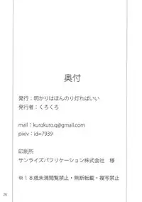 (C84) [Akari wa Honnori Tomoreba Ii (Kurokuro)] Bunny Satorin ga Ganbaru Hon (Touhou Project)