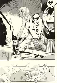 (Ikai Toshi no Arukikata 2) [Abara ga Itai (Shinta)] Nande Hayaku Iwanaindesu ka (Kekkai Sensen)