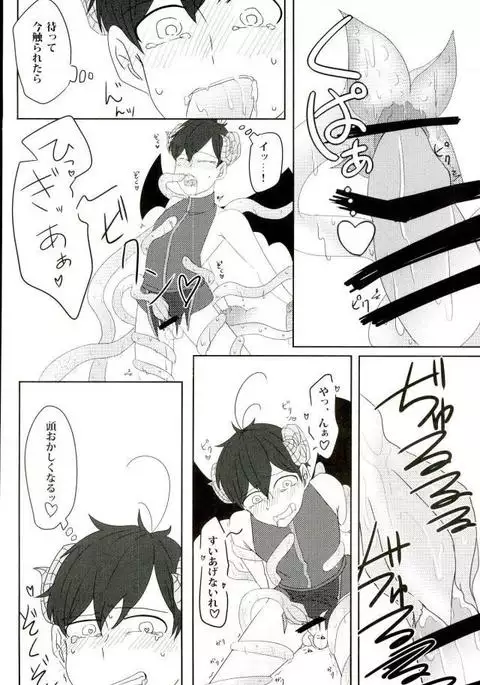 触手×バルバトスデビおそ