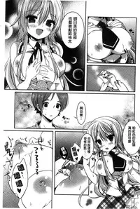 [Karakuchi Choucream] Amakuchi Sex-chu♥ | 甘甜口味的美妙性愛 [Chinese]