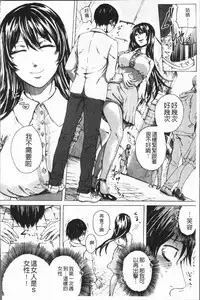 [Hasebe Soutsu] Do S Jyoshiryoku [Chinese]