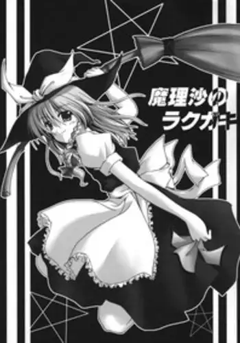 Monokage no Iris 3
