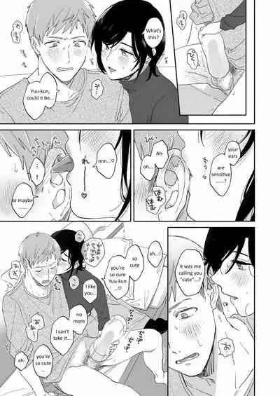 Suki Araba Kareshi no Seiheki o Yugametai!