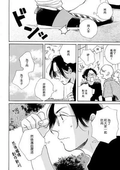 Nikushoku Kumikyoku | 肉食组曲 Ch. 1-4