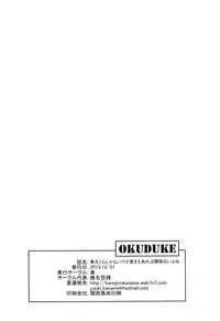 [Kaname (Siina Yuuki)] Yuuta-kun ja Nai kedo Ai sae Areba Kankei Nai yo ne (Chuunibyou Demo Koi ga Shitai!) [Digital]