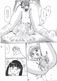 [Manno Rikyu] Kairaku Datenshi