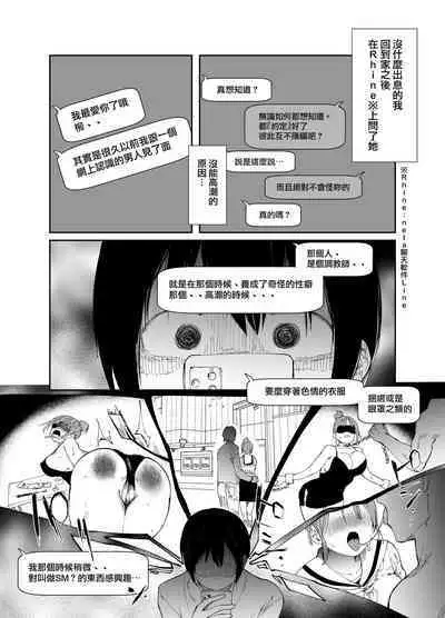 Saiai no Kanojo ni Goui no Ue, Kako no Otoko ni Dakarete Moratta.