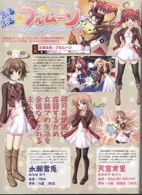 Dengeki Hime 2008--01