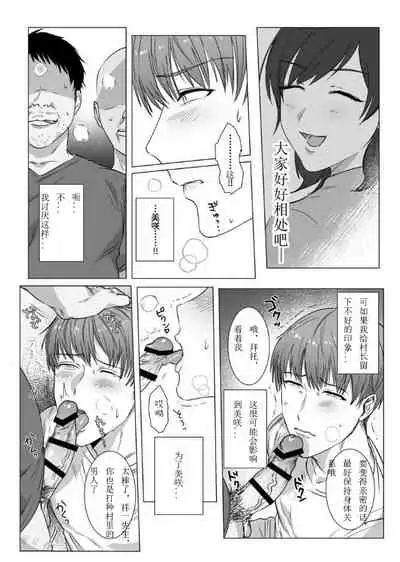 [Nugget bun Nageya-san (Nugget)] Himitsu ni Otsu | 秘密堕落 [Chinese] [Digital]