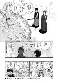 [GAASAN] sheena no fabliau