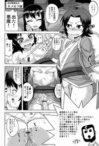 (Shota Scratch 18) Tashinamu 08 (Various)