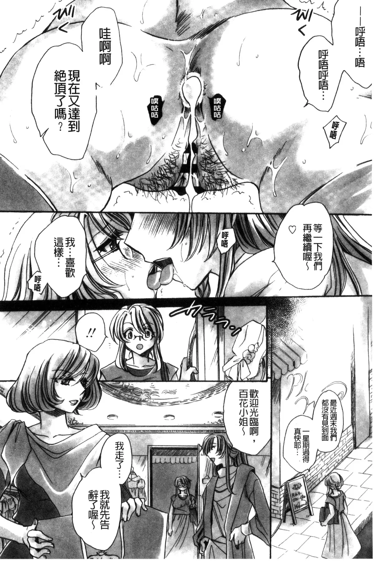 Aru Kyuuka no Yome e no Midara na Tenarashi