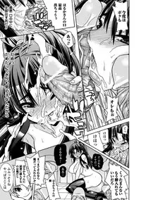 [Tendo Masae, Amaki Touri × Karino Kei] Mezameru to Itoko wo Mamoru Bishoujo Kenshi ni Natteita Etsuraku no TS Taimashi [Digital]