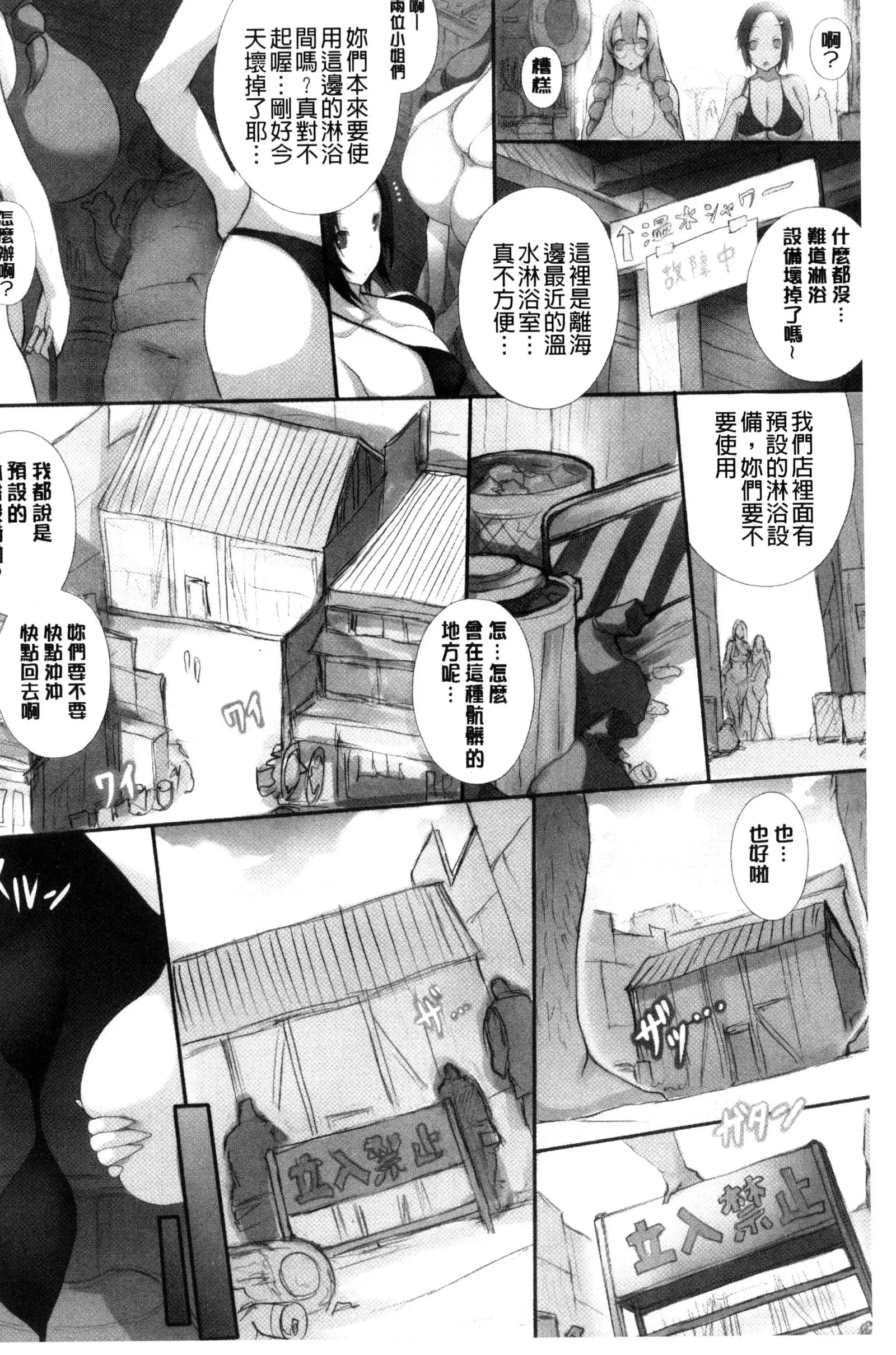 Tenshippai | 天使的柔乳