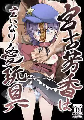 Mai-chan shika katan♡ 真衣酱最棒了