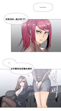 HouseHold Affairs 【卞赤鲤个人汉化】1~29话(持续更新中)